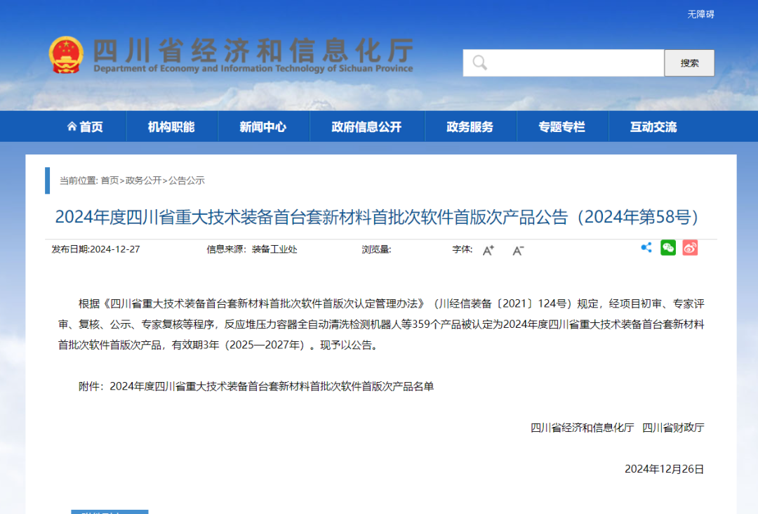 【喜報】捷報頻傳，碩特邀您喜訊“連連看”